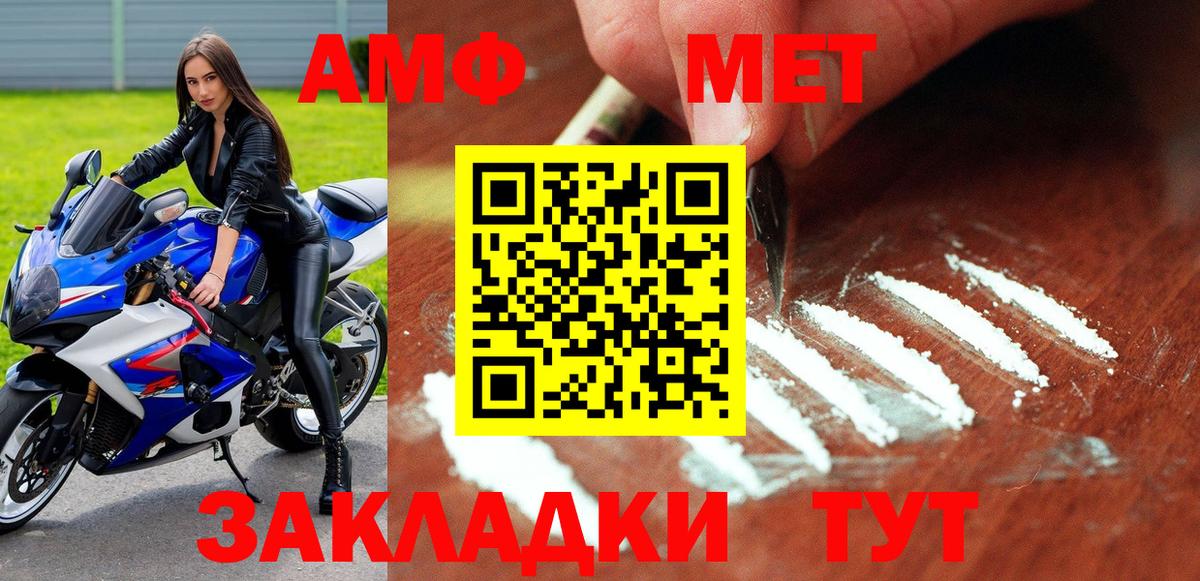 АМФ 97%  АМФЕТАМИН  АМФ  Нерюнгри  Вход с VPN 