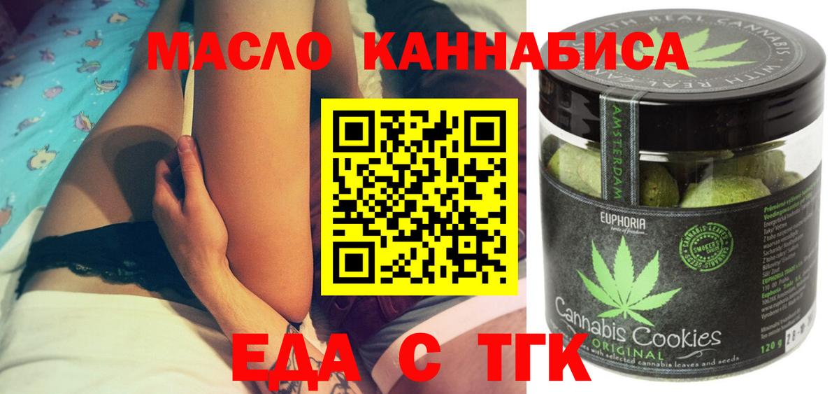 Нерюнгри  Canna-Cookies марихуана  Вход с VPN 