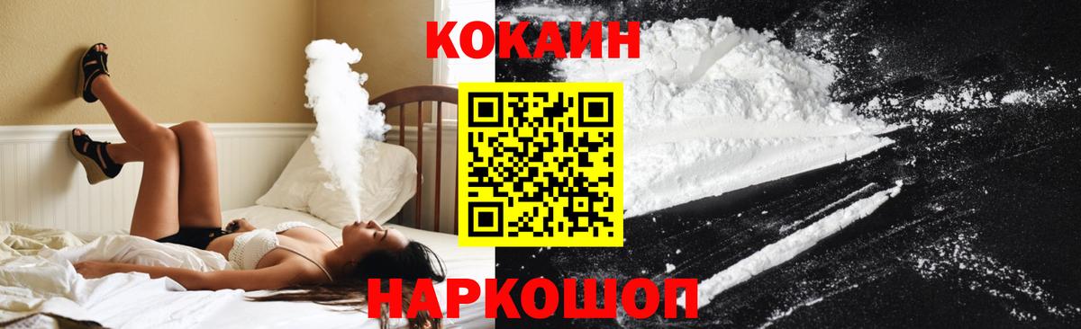 Нерюнгри  COCAIN  Cocaine 98%  купить закладку  Cocaine Колумбийский  Вход с VPN 