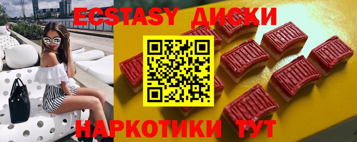 Ecstasy Дубай Нерюнгри