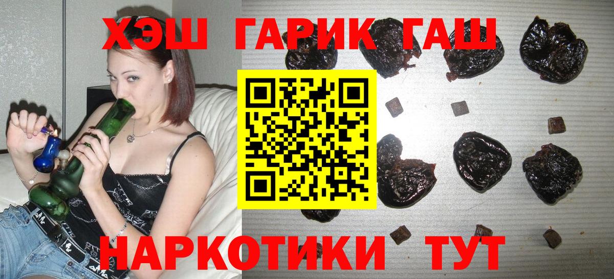 ГАШИШ Cannabis  Гашиш  Нерюнгри  Вход с VPN  закладка  ГАШ 40% ТГК 
