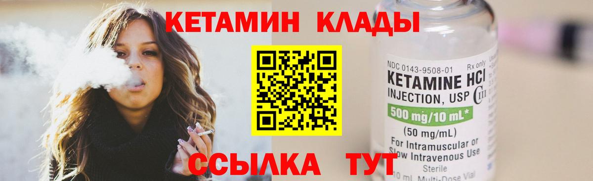 Нерюнгри  Кетамин ketamine  Вход с VPN  КЕТАМИН ketamine 