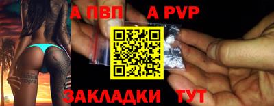 ALPHA-PVP Тулун