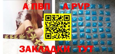 ALPHA-PVP Тулун