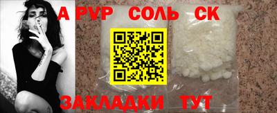 ALPHA-PVP Тулун