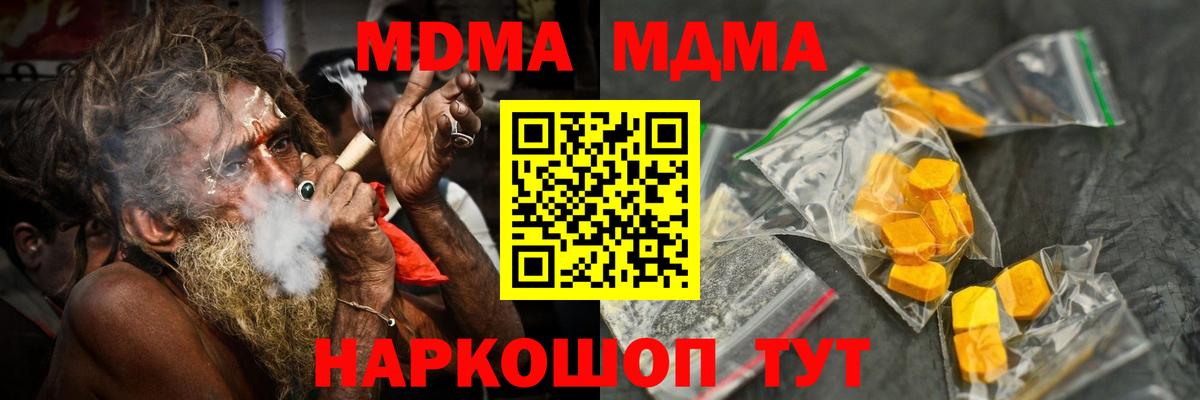 МДМА кристаллы Нерюнгри