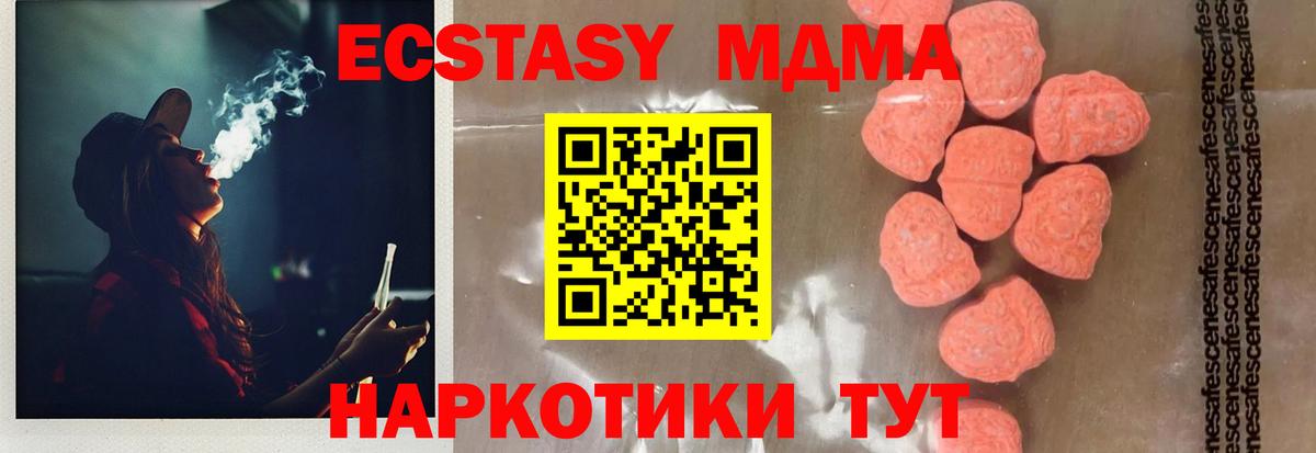 МДМА crystal  Вход с VPN  Нерюнгри  МДМА молли 