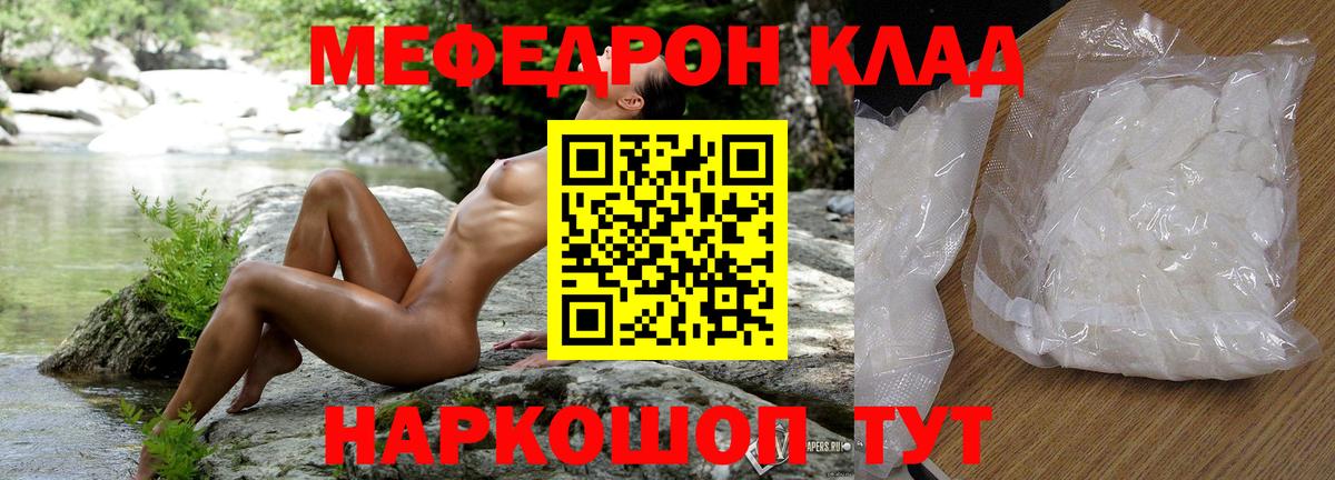 МЯУ-МЯУ VHQ  Вход с VPN  Нерюнгри  Меф  МЕФ мяу мяу 