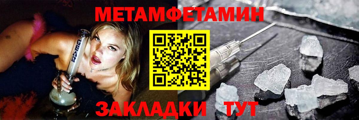 Нерюнгри  МЕТАМФЕТАМИН витя  Первитин  Вход с VPN 