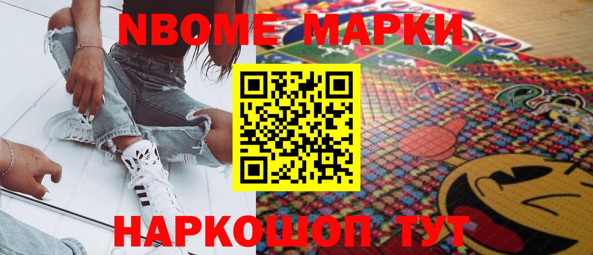 Нерюнгри  Марки 25I-NBOMe 1,5мг  Марки N-bome  Вход с VPN 