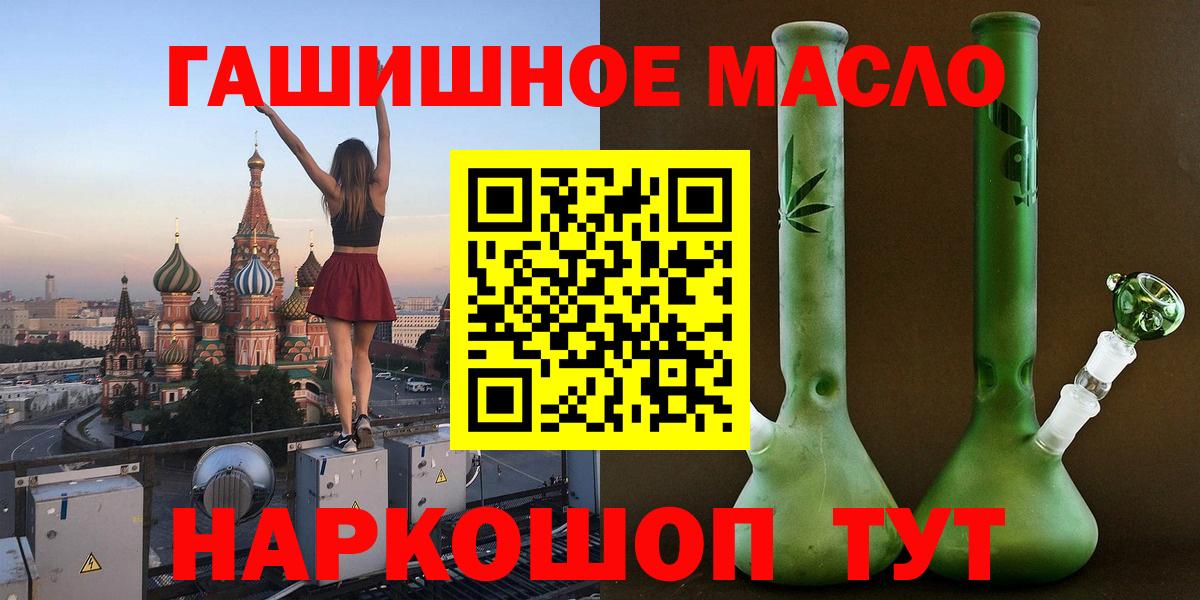 Нерюнгри  Дистиллят ТГК Wax  МЕГА онион  Вход с VPN 